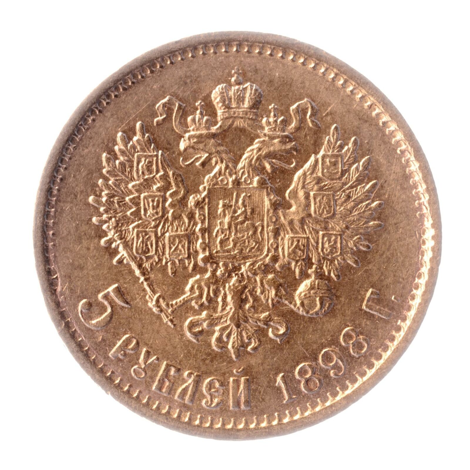 Compare Russia 5 Roubles Gold Coin (1897-1911) prices