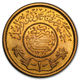 Saudi Arabia One Guinea Gold Coin